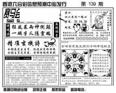 香港王中王馬會一肖，揭秘背后的故事與奧秘，揭秘香港王中王馬會一肖背后的故事與奧秘
