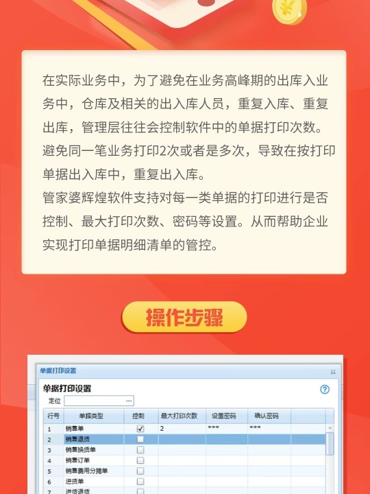 探索精準(zhǔn)管家婆，免費動態(tài)詞語管理的新時代利器 777888精準(zhǔn)管家婆免費動態(tài)詞語解析與管理指南，精準(zhǔn)管家婆，新時代免費動態(tài)詞語管理利器解析與指南