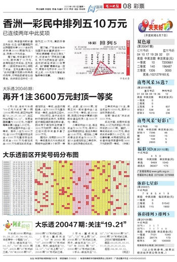 澳門樂彩資料，探索與解析，澳門樂彩資料解析與探索