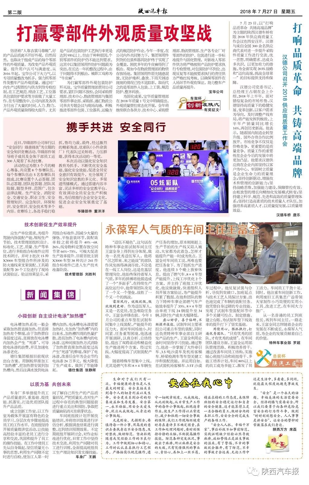 二十九期王中王平特一肖，深度解析與預(yù)測，二十九期王中王平特一肖深度解析與預(yù)測展望