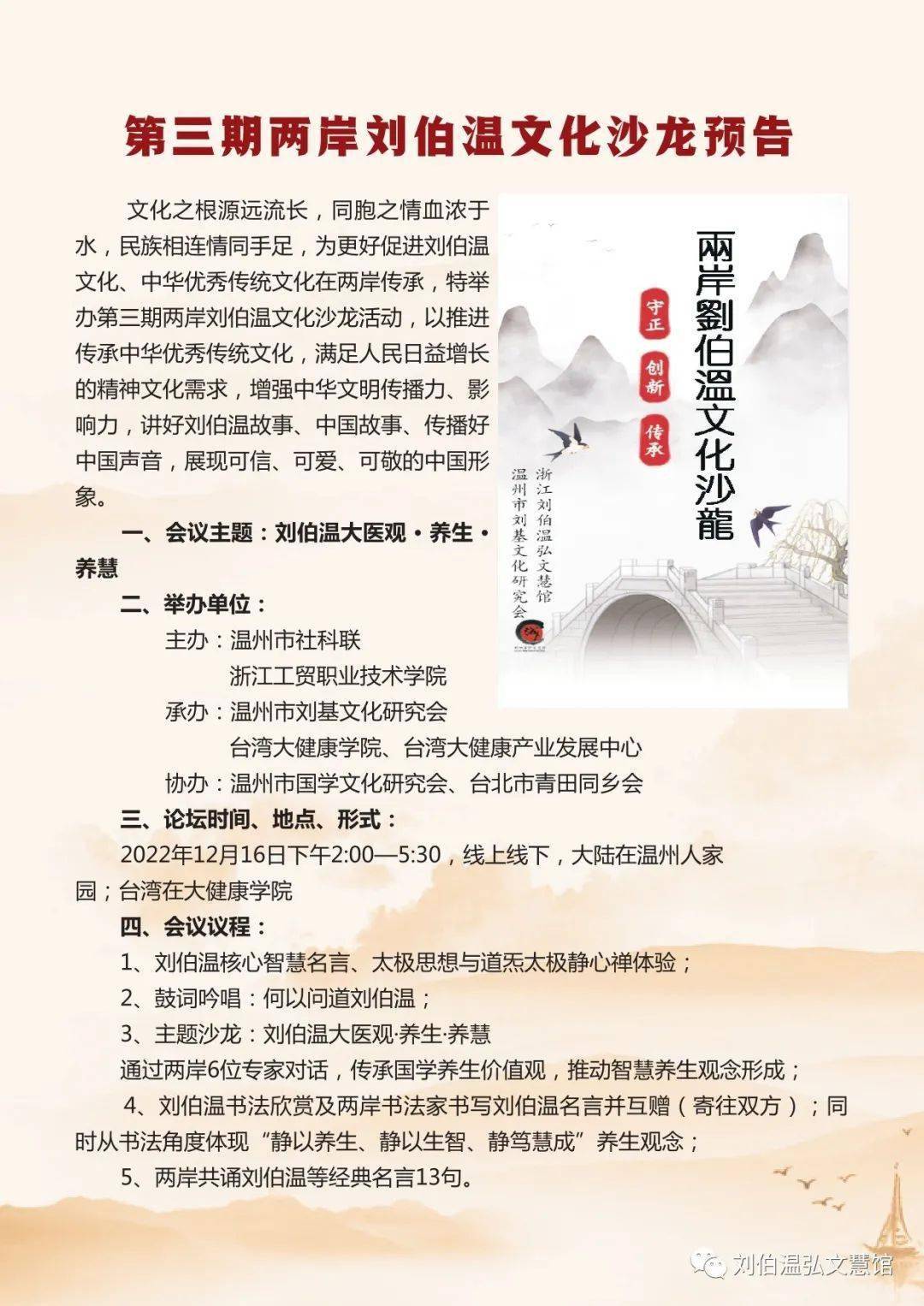 劉伯溫期期準(zhǔn)選一肖網(wǎng)址——揭秘預(yù)測玄機(jī)，劉伯溫期期準(zhǔn)，揭秘預(yù)測玄機(jī)與一肖網(wǎng)址的神秘面紗