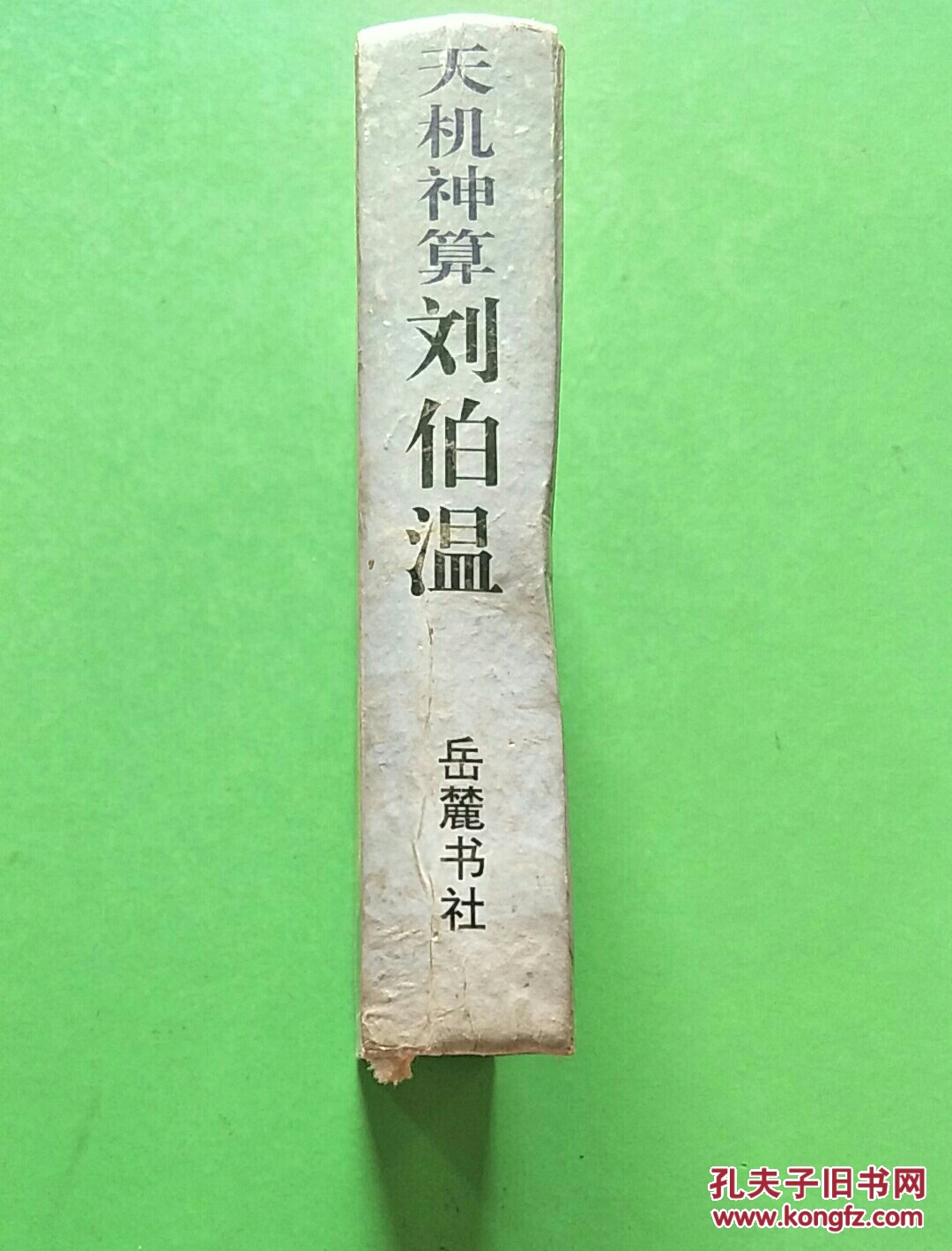 劉伯溫一肖中特期精準(zhǔn)，揭秘傳奇人物與預(yù)測真相，劉伯溫預(yù)測傳奇，精準(zhǔn)揭秘一肖中特期真相