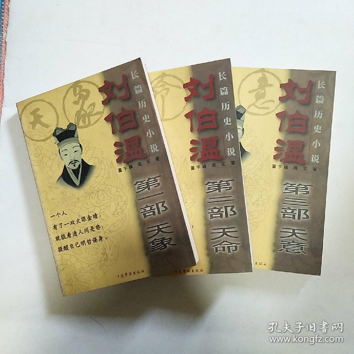 劉伯溫一肖中特精，探尋神秘預(yù)言背后的真相，劉伯溫預(yù)言真相探尋，一肖中特精解析