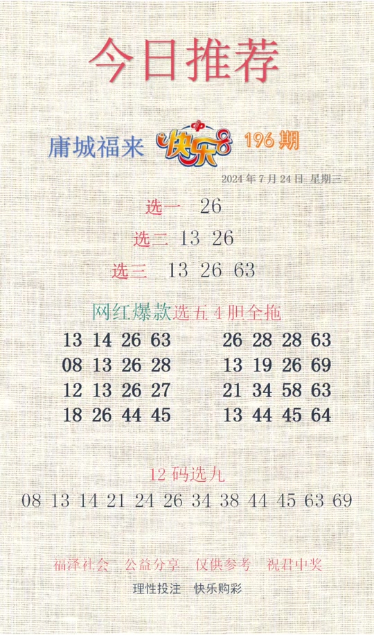 劉伯溫期選一肖930，揭秘傳奇背后的故事，劉伯溫期選一肖傳奇背后的故事揭秘