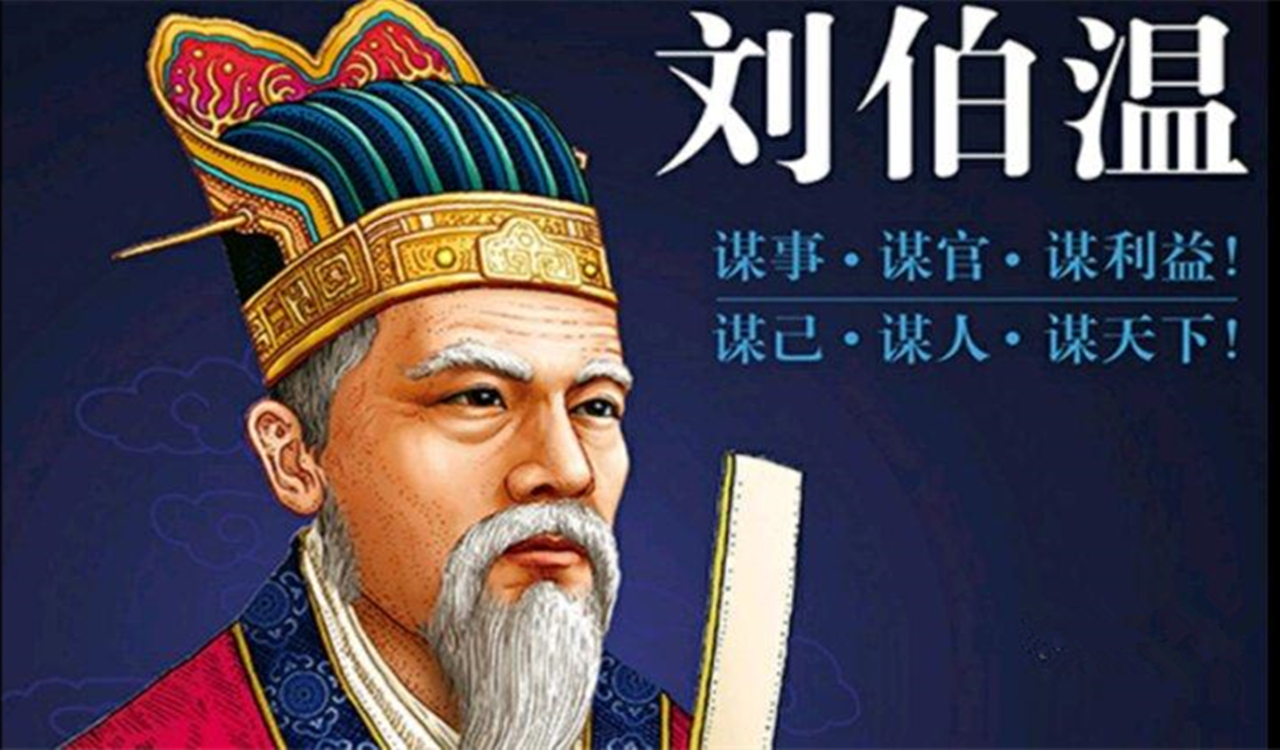 一肖劉伯溫930十碼，揭秘傳奇人物劉伯溫與生肖的獨(dú)特聯(lián)系，揭秘劉伯溫與生肖的神秘聯(lián)系，傳奇人物背后的十碼故事