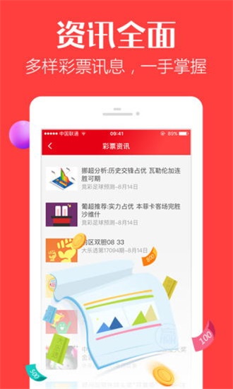 香港最快開獎結(jié)果!