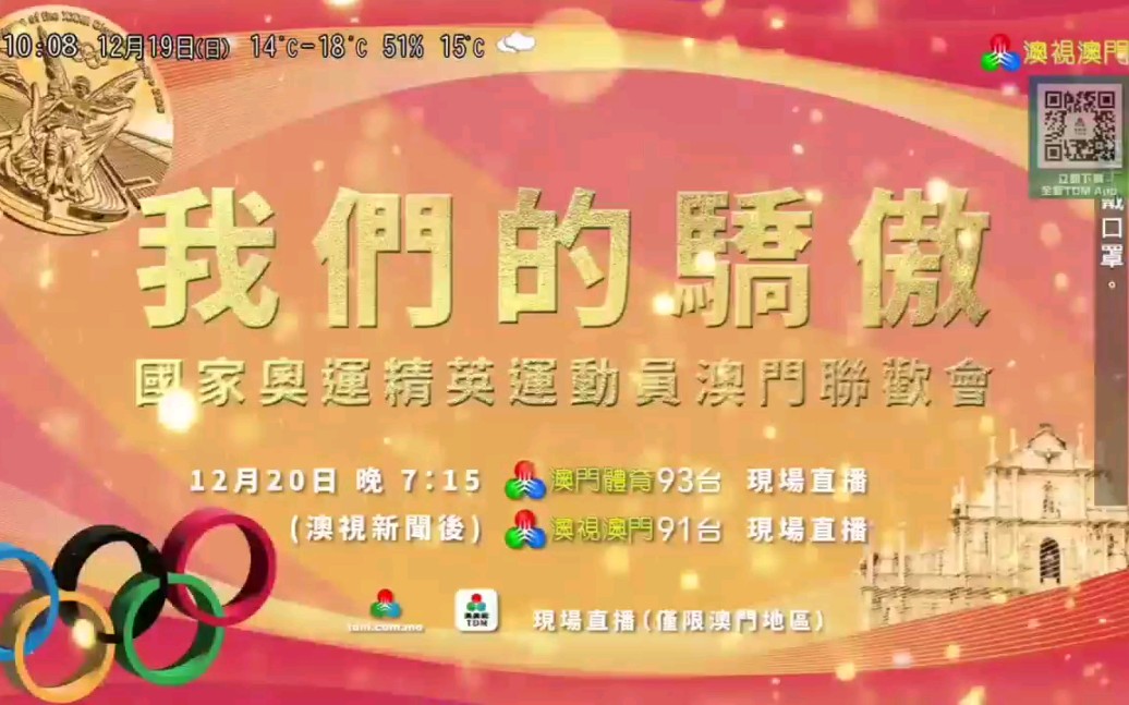 澳門最快開獎現(xiàn)場直播，探索直播魅力與實時開獎的奧秘，澳門直播開獎現(xiàn)場揭秘，探索直播魅力與實時開獎的奧秘