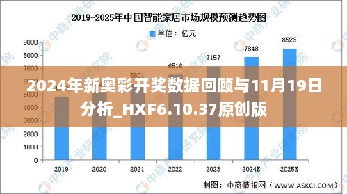 揭秘新奧歷史開獎(jiǎng)，展望未來的精彩瞬間（XXXX年回顧），揭秘新奧歷史開獎(jiǎng)，回顧過去，展望未來精彩瞬間