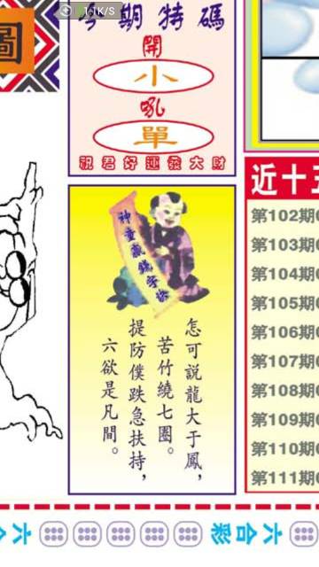 一肖期期中王中王看圖解析與SEO優(yōu)化策略，一肖期期中王中王解析與SEO優(yōu)化攻略