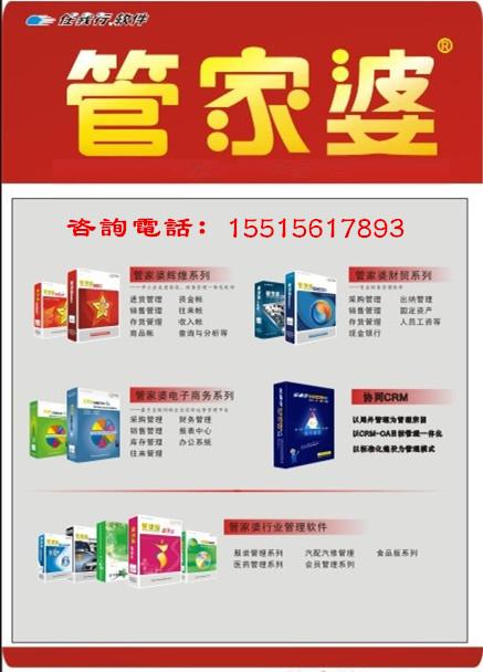 精準(zhǔn)管家婆軟件——7777888888的管理秘籍，精準(zhǔn)管家婆軟件，管理秘籍揭秘，助力高效運營——7777888888的管理秘籍