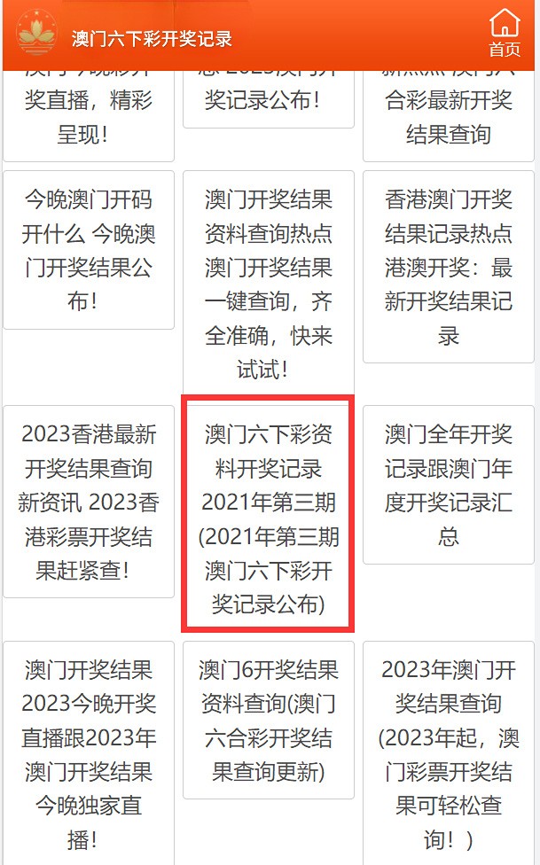 澳門最快開獎(jiǎng)六開核酸，深度解析與實(shí)用指南，澳門最快開獎(jiǎng)六開核酸深度解析及實(shí)用指南