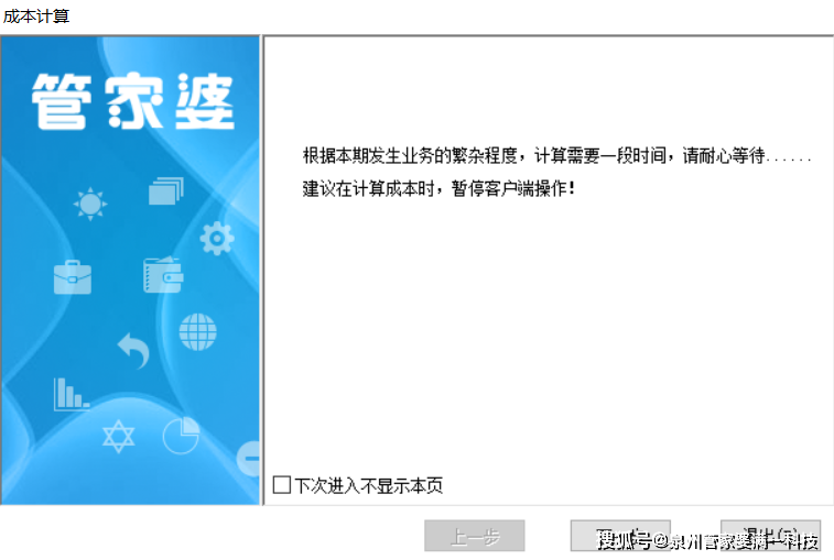 管家婆必出一中一特，揭秘神秘預(yù)測背后的真相，揭秘管家婆預(yù)測真相，一中一特背后的神秘面紗