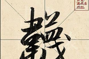 揭秘數(shù)字背后的傳奇人物——揭秘王中王肖與數(shù)字493333的神秘聯(lián)系，揭秘數(shù)字傳奇人物王中王肖與神秘數(shù)字493333的聯(lián)系