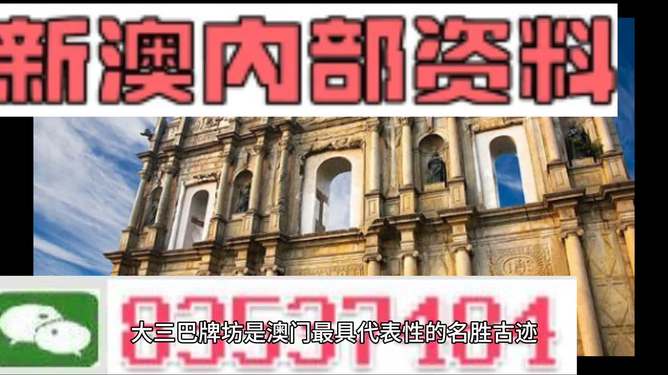 新澳門四肖三肖必開精準——揭秘彩票背后的秘密，揭秘彩票背后的秘密，新澳門四肖三肖必開精準解析