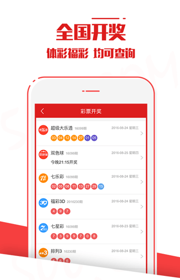 澳門六開彩開獎結果下載，便捷獲取，掌握最新開獎動態(tài)，澳門六開彩開獎結果下載，輕松掌握最新開獎動態(tài)