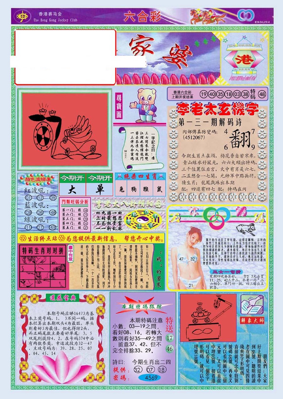 管家婆100全年歷史圖庫，回顧與探索，管家婆100全年歷史圖庫回顧與深度探索