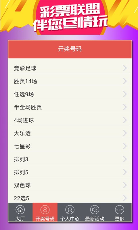 王中王會(huì)馬開(kāi)獎(jiǎng)一肖中特——揭秘彩票背后的秘密，揭秘彩票背后的秘密，王中王會(huì)馬開(kāi)獎(jiǎng)一肖中特解析