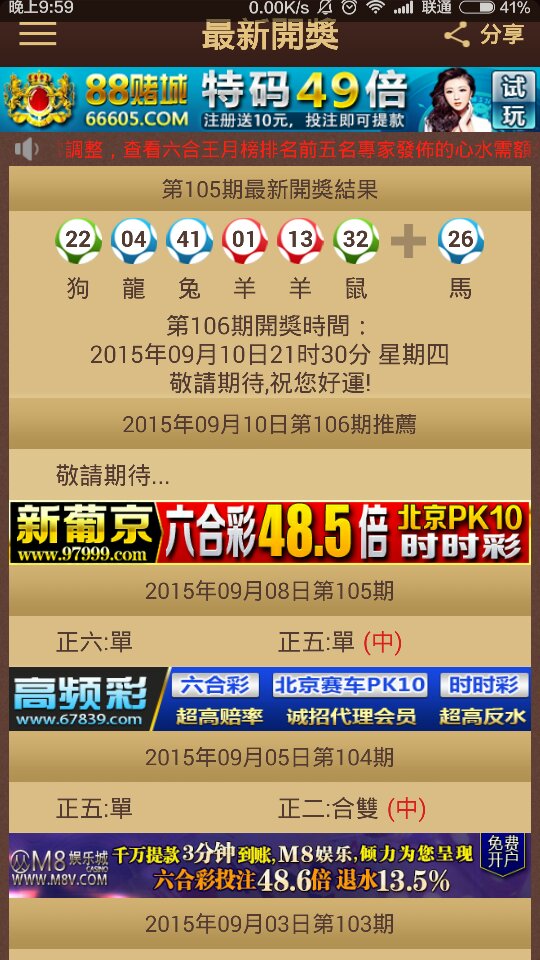 新澳天天彩與澳門特馬今晚開獎的期待與解析，新澳天天彩與澳門特馬今晚開獎，期待與解析指南