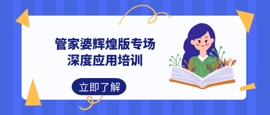 管家婆100期期中深度解析，探索管家婆的核心功能與優(yōu)勢(shì)，管家婆100期期中深度解析，探索核心功能與優(yōu)勢(shì)