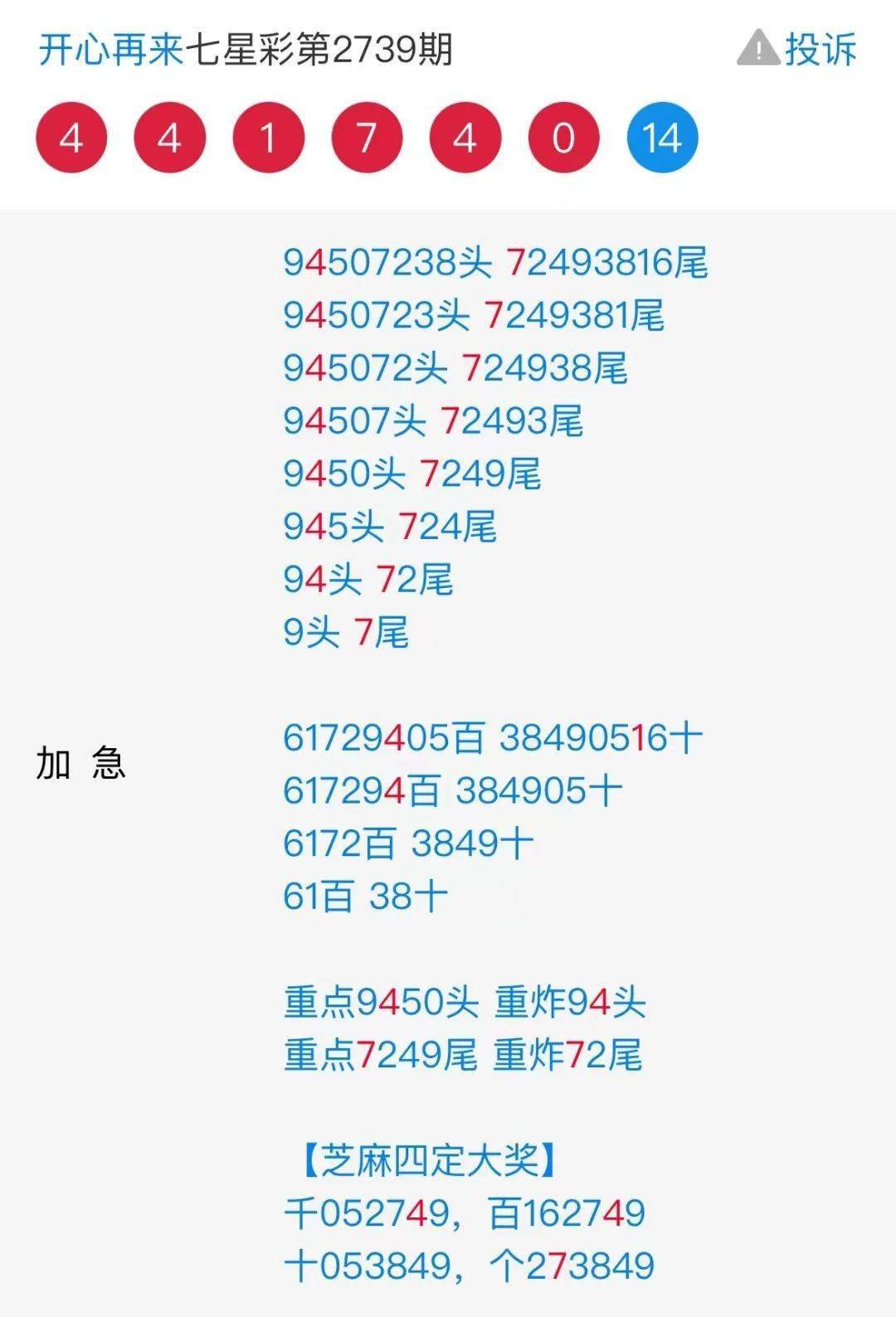 王中王四肖必中一肖中特，揭秘精準(zhǔn)預(yù)測的秘密，揭秘王中王四肖精準(zhǔn)預(yù)測，揭秘預(yù)測秘密，必中一肖中特！