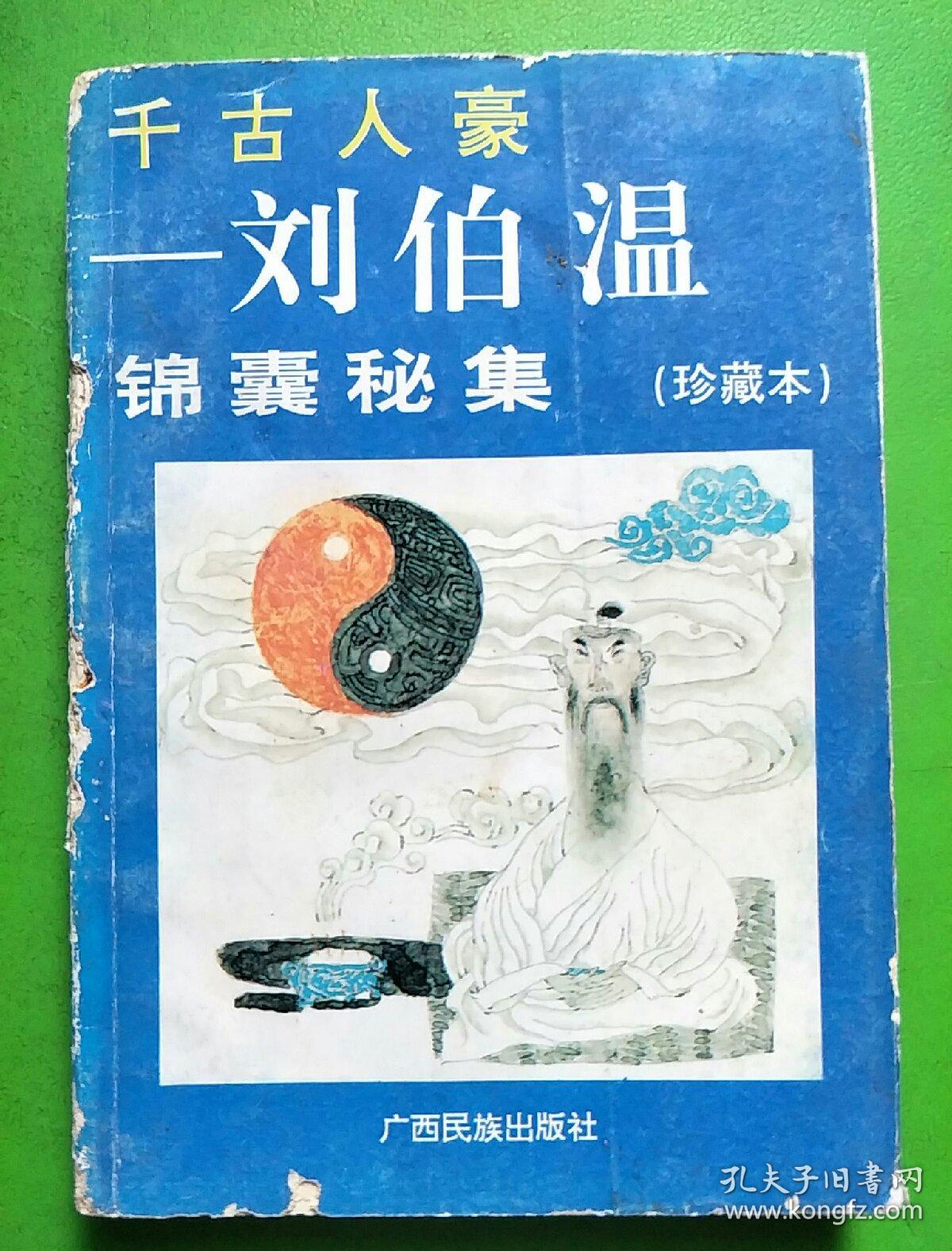 揭秘劉伯溫平特一肖，探尋背后的秘密與傳奇故事（2018年最新解讀），揭秘劉伯溫平特一肖背后的秘密與傳奇故事（最新解讀2018）