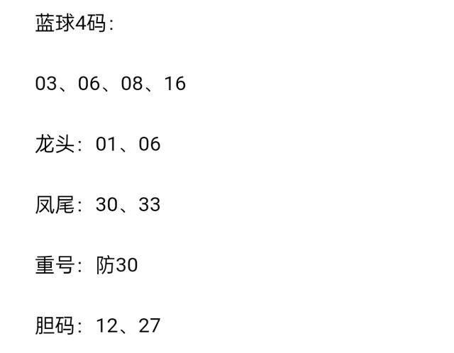 四肖八碼期期準(zhǔn)免費(fèi)開(kāi)，揭秘彩票預(yù)測(cè)背后的真相與策略，揭秘彩票預(yù)測(cè)真相與策略，四肖八碼期期準(zhǔn)免費(fèi)開(kāi)！