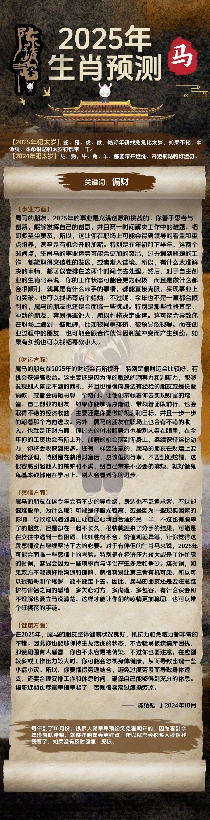 劉伯溫四肖精選一肖，揭秘古代預(yù)測奇才的傳奇與智慧，揭秘古代預(yù)測奇才劉伯溫的傳奇智慧與四肖精選一肖的秘密