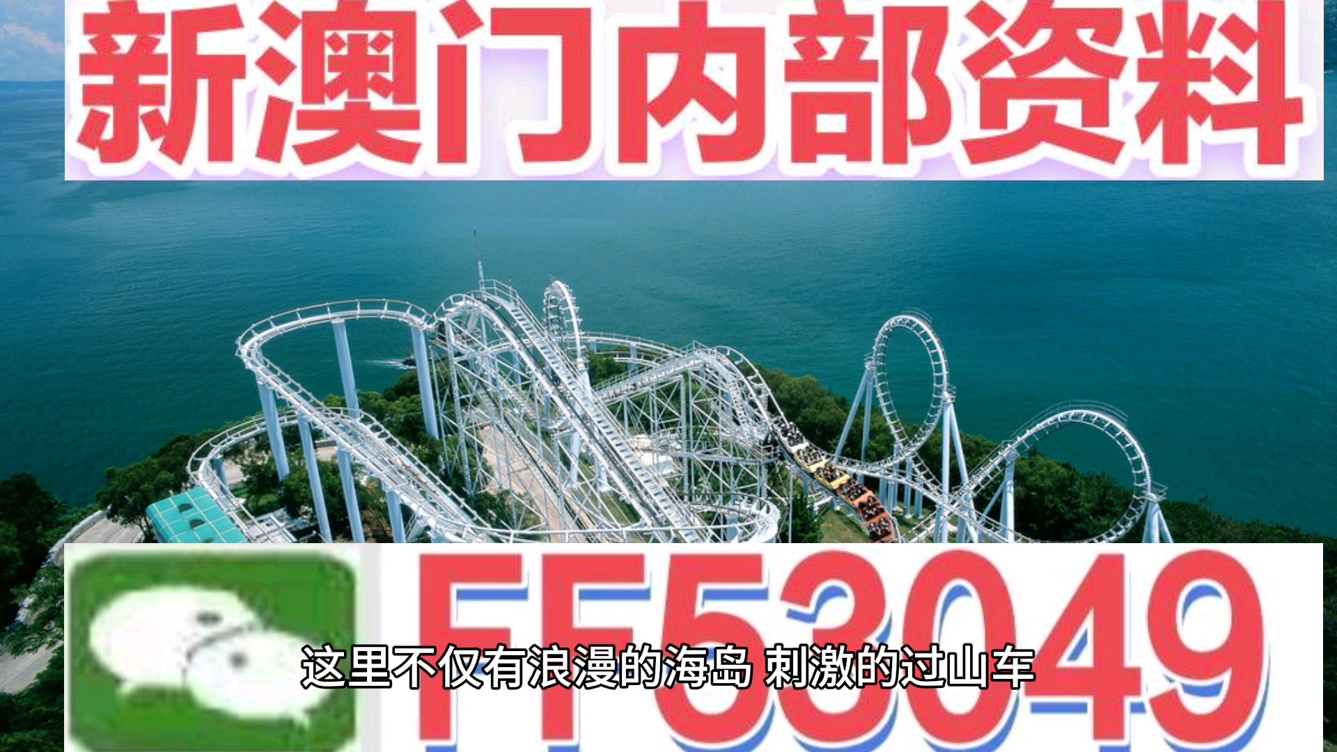 澳門特馬今晚開獎預告，關注第138期，探索彩票背后的秘密與未來趨勢（2025年），澳門特馬第138期開獎預告，揭秘彩票背后的秘密與未來趨勢（2025年展望）