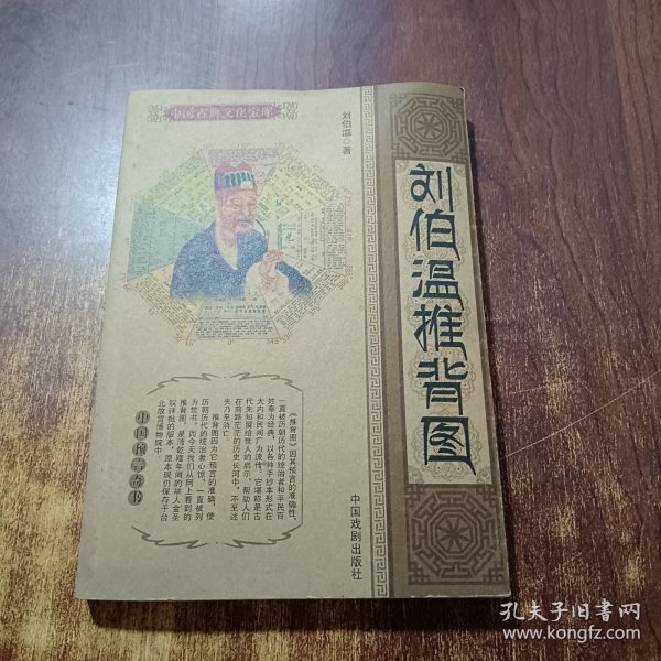 劉伯溫平特一肖圖，神秘預(yù)言與傳奇人生的交匯點(diǎn)，劉伯溫平特一肖圖，神秘預(yù)言與傳奇人生的交匯點(diǎn)