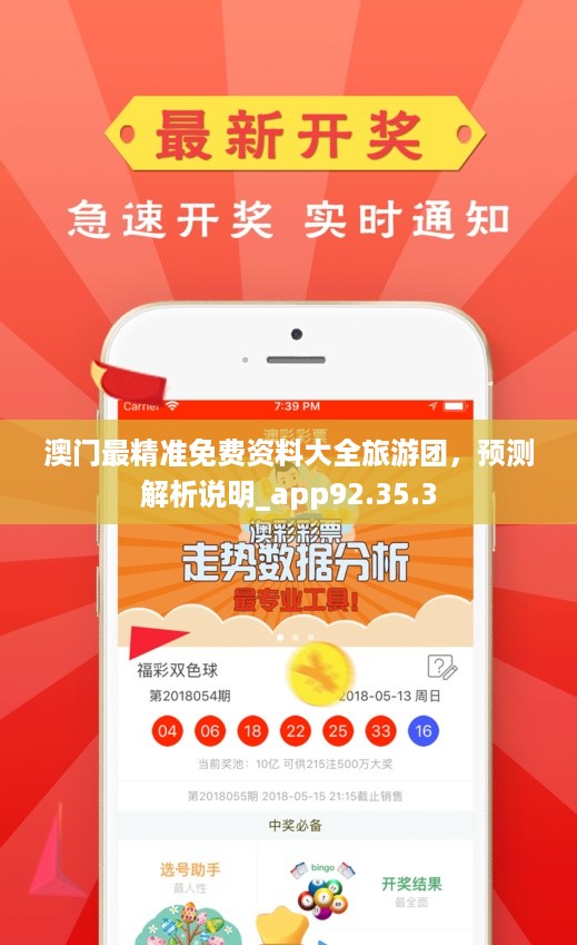 澳門正版免費(fèi)大全，探索未來的游戲世界（2025年展望），澳門正版免費(fèi)游戲大全，探索未來游戲世界的展望（2025年）