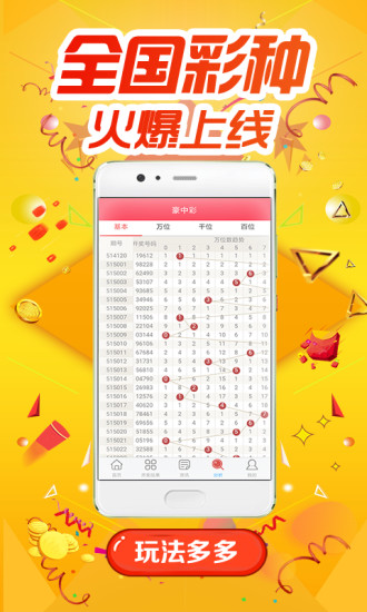 白小姐四肖四碼，揭秘精準預(yù)測的秘密，揭秘白小姐四肖四碼精準預(yù)測的秘密