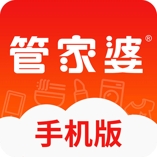 正版管家婆軟件，專業(yè)、高效、值得信賴的管家工具，正版管家婆軟件，專業(yè)高效，信賴無(wú)憂的管家工具