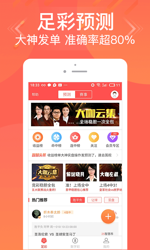 管家婆必中一肖二碼，揭秘神秘預測背后的秘密，揭秘管家婆必中一肖二碼，神秘預測背后的真相