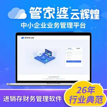 管家婆正版管家，全面解析與管理軟件的正規(guī)之選，管家婆正版軟件，全面管理與解析的正規(guī)之選