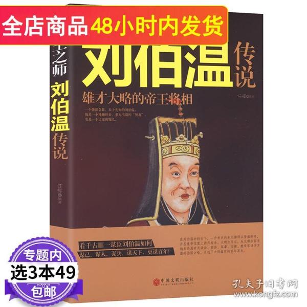 劉伯溫一肖中特930，傳奇人物與神秘預(yù)言的交融，劉伯溫一肖中特930，傳奇人物預(yù)言揭秘