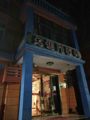 澳門最準(zhǔn)確、最精準(zhǔn)龍門客棧內(nèi)容解析，澳門龍門客棧內(nèi)容深度解析，精準(zhǔn)、全面的內(nèi)容解析