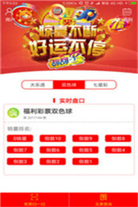 澳門彩票7777788888新開獎結果，探索彩票背后的秘密與策略分析，澳門彩票7777788888新開獎結果揭秘，探索彩票背后的秘密與策略解析