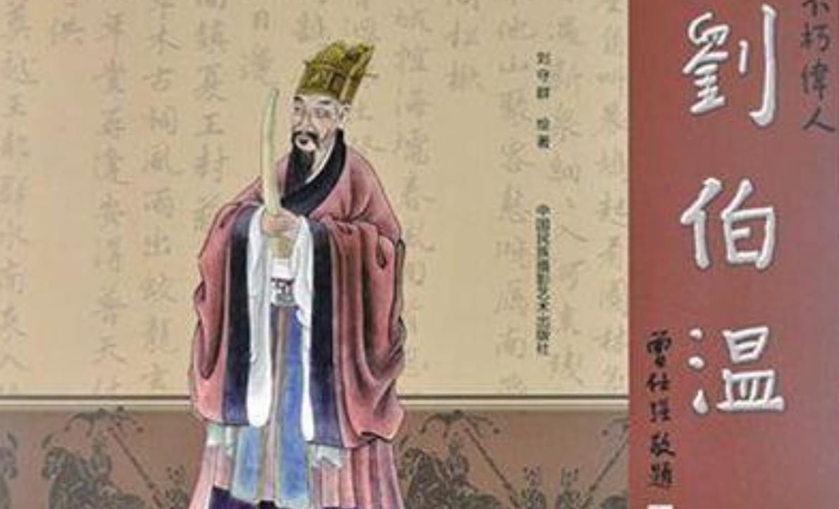 揭秘劉伯溫預(yù)言中的一句爆特肖，歷史、傳說(shuō)與現(xiàn)代解讀，劉伯溫預(yù)言揭秘，一句爆特肖的歷史傳說(shuō)與現(xiàn)代解讀