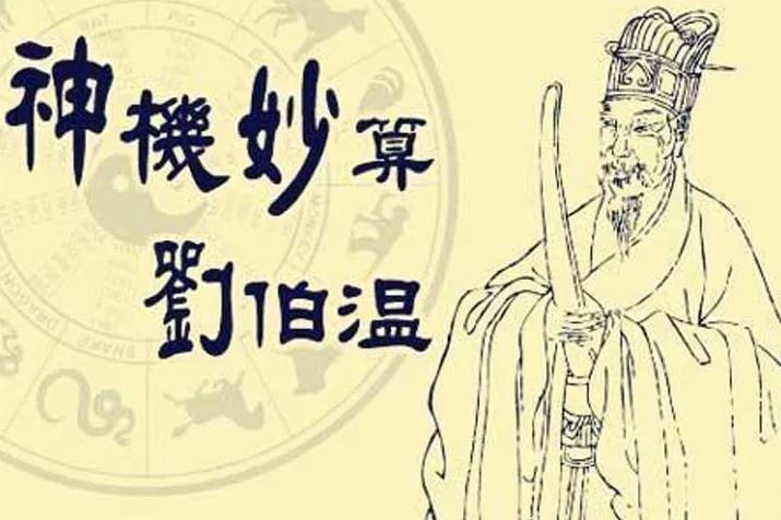 探索劉伯溫一肖中平特網(wǎng)址的神秘面紗，揭秘劉伯溫一肖中平特網(wǎng)址的神秘之旅