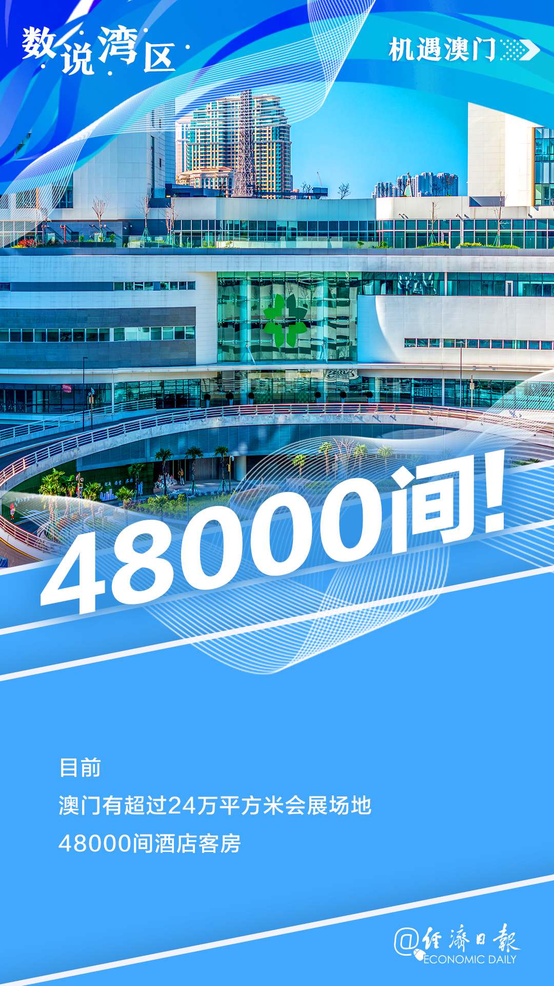 新澳門最精準，探索澳門的精準旅游魅力，澳門精準旅游魅力探索