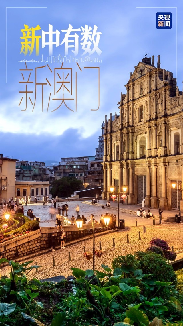新澳門網(wǎng)，探索澳門的最新動(dòng)態(tài)與魅力，新澳門網(wǎng)，探索澳門最新動(dòng)態(tài)與獨(dú)特魅力