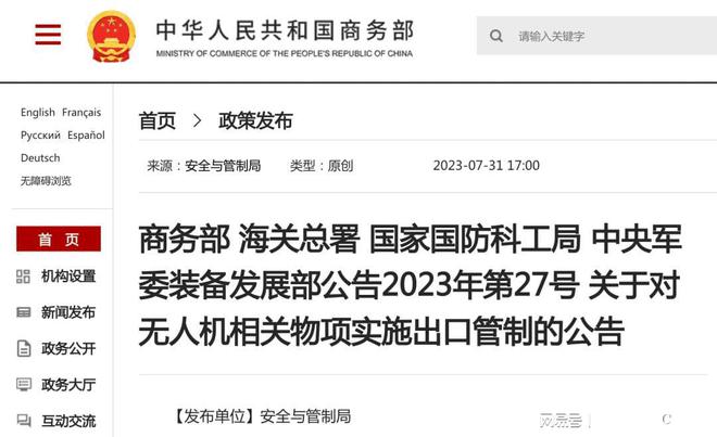 中方宣布四項反制措施，堅定維護國家利益，中方采取四項反制措施，堅決捍衛(wèi)國家利益