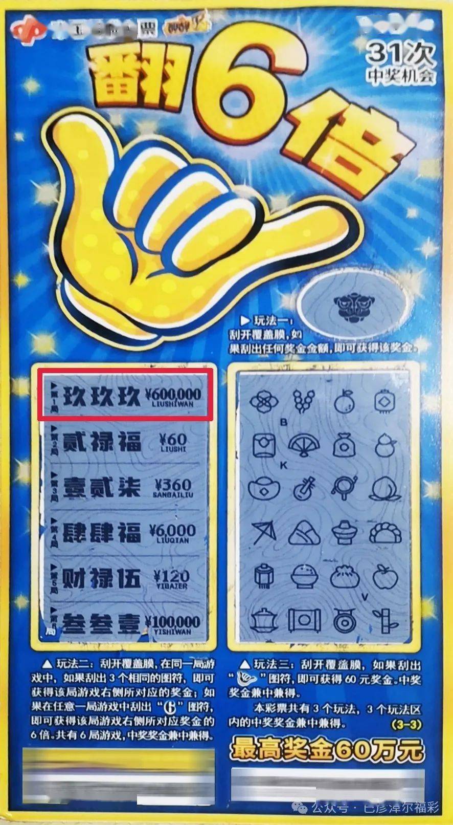 揭秘六令彩王中王一肖中特的奧秘，揭秘六令彩王中王一肖的神秘奧秘