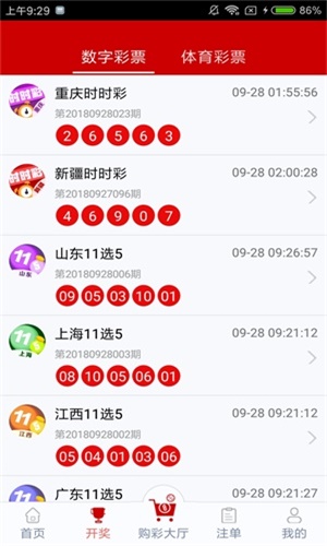 澳門(mén)六彩開(kāi)獎(jiǎng)結(jié)果，揭秘彩票背后的秘密，澳門(mén)六彩開(kāi)獎(jiǎng)結(jié)果揭秘，彩票背后的秘密大揭秘