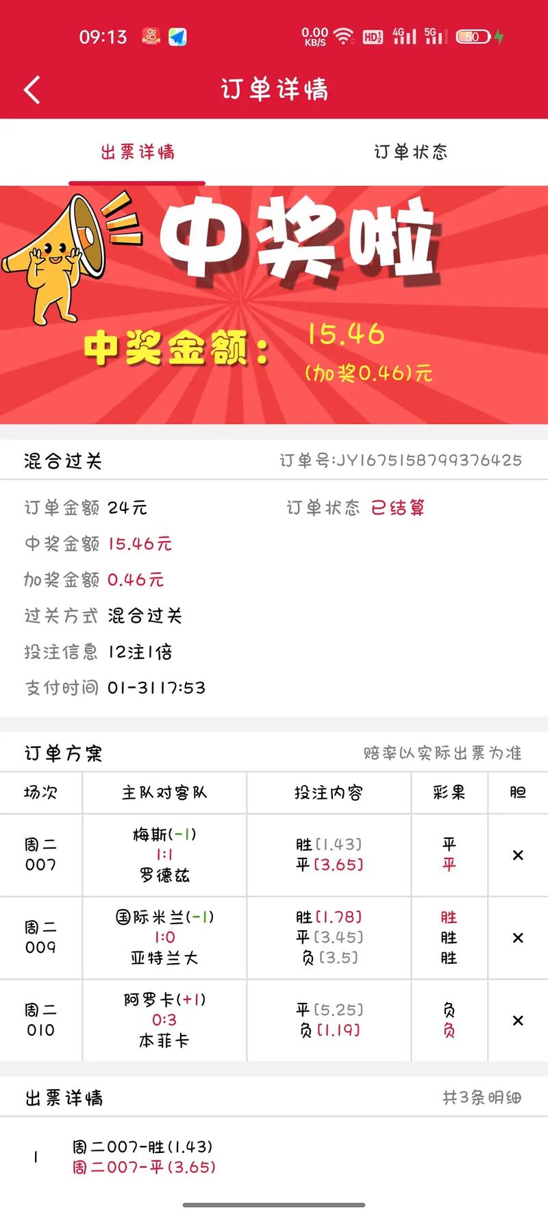 競彩賽果開獎結(jié)果查詢，一站式解決方案助你輕松掌握賽事動態(tài)，一站式競彩賽果查詢，輕松掌握賽事動態(tài)開獎結(jié)果