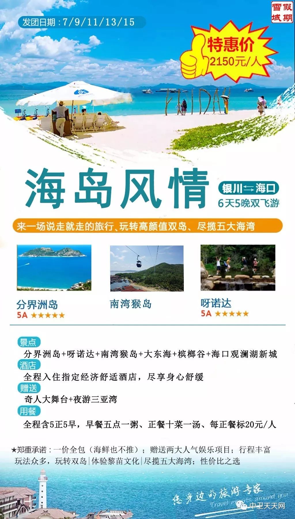 新澳天天開獎資料大全與旅游攻略指南，新澳天天開獎資料及旅游指南總覽