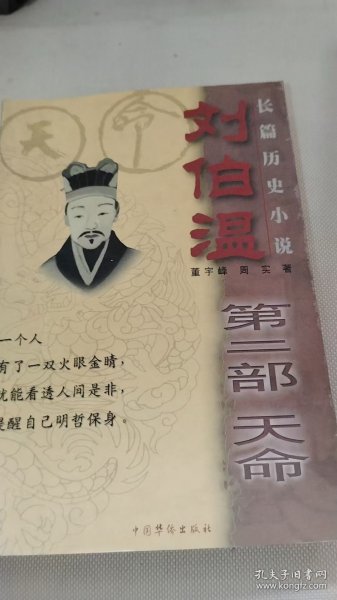 揭秘劉伯溫兩肖一碼傳奇——探尋神秘預言背后的故事，揭秘劉伯溫兩肖一碼傳奇，神秘預言背后的故事探索