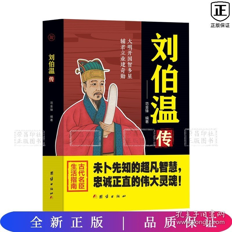 香港劉伯溫一肖中特，揭秘預(yù)測傳奇背后的真相，揭秘香港劉伯溫預(yù)測傳奇背后的真相，一肖中特真相探索