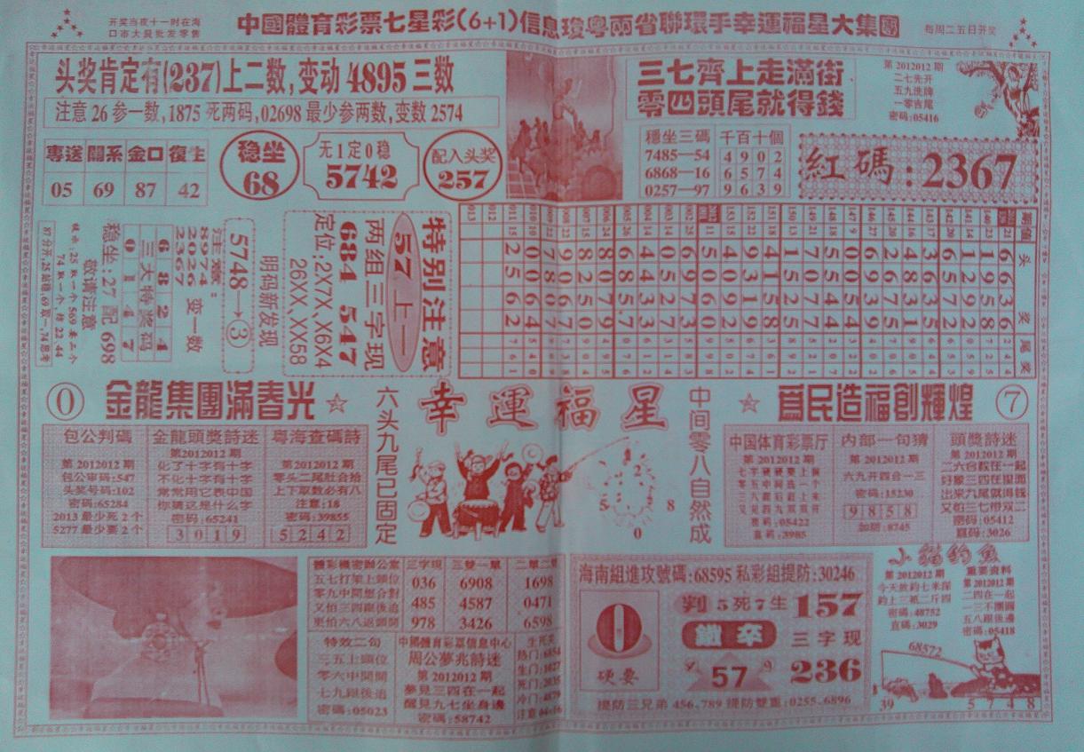 王中王彩圖平特一肖，揭秘背后的奧秘與吸引力，揭秘王中王彩圖平特一肖背后的奧秘與魅力所在