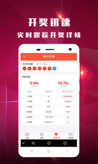 澳門最準最快開獎結(jié)果，揭秘彩票開獎?wù)嫦嗯c技巧，澳門彩票開獎?wù)嫦嘟颐?，最準最快的結(jié)果與技巧探究